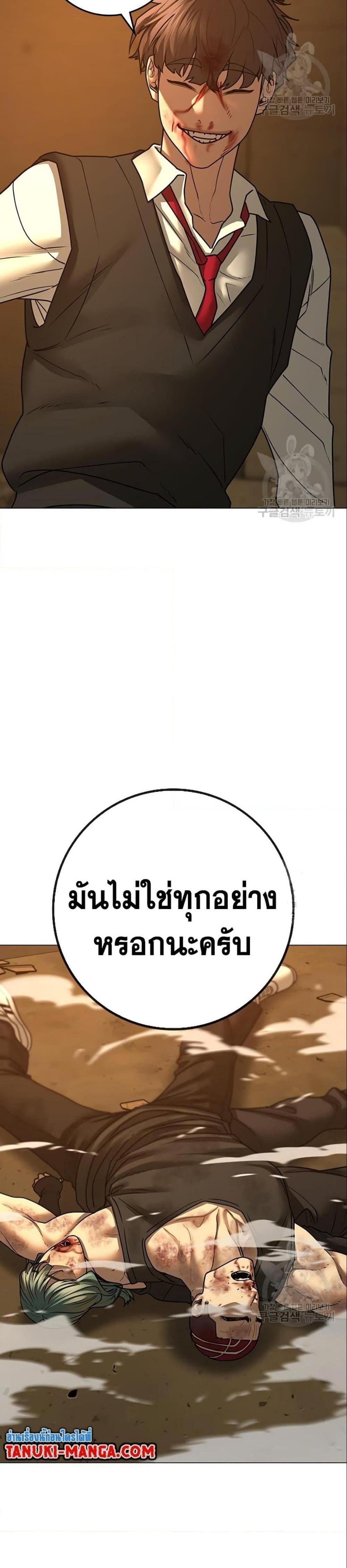 Reality Quest แปลไทย