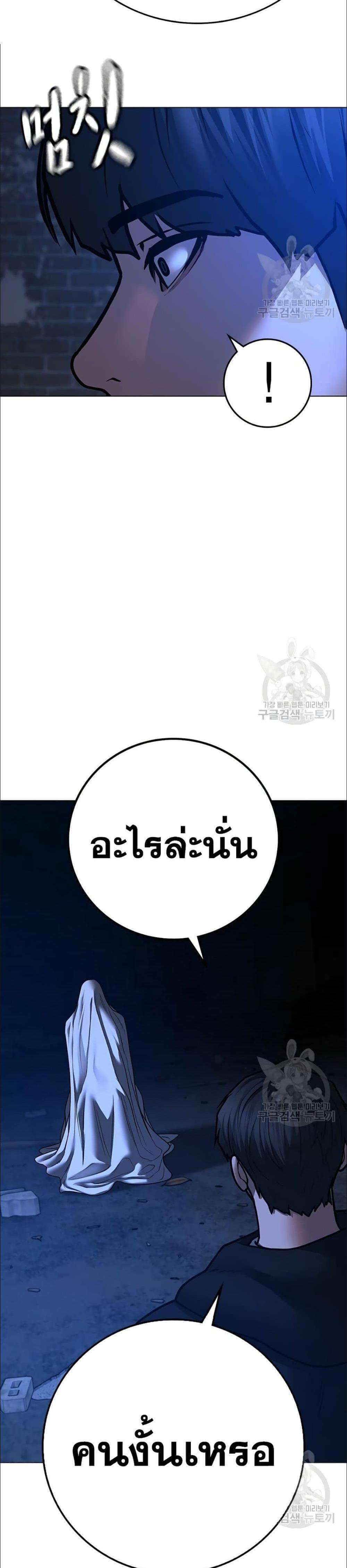 Reality Quest แปลไทย