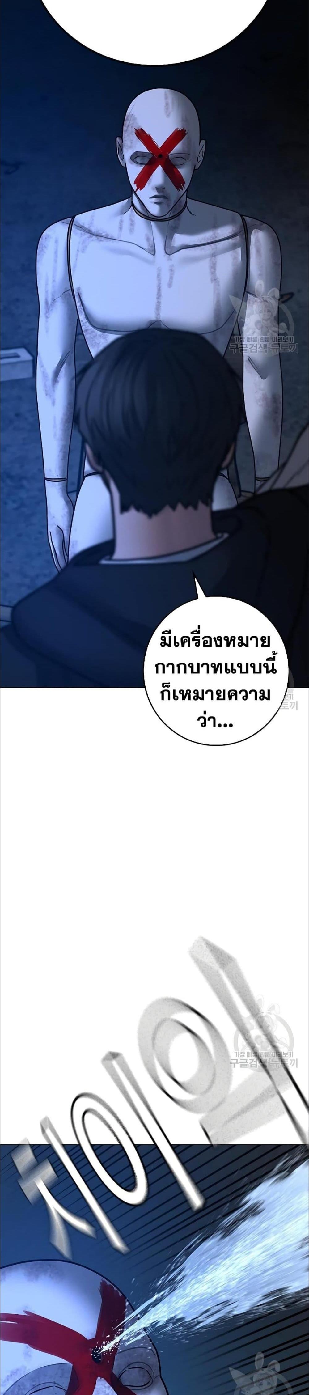 Reality Quest แปลไทย