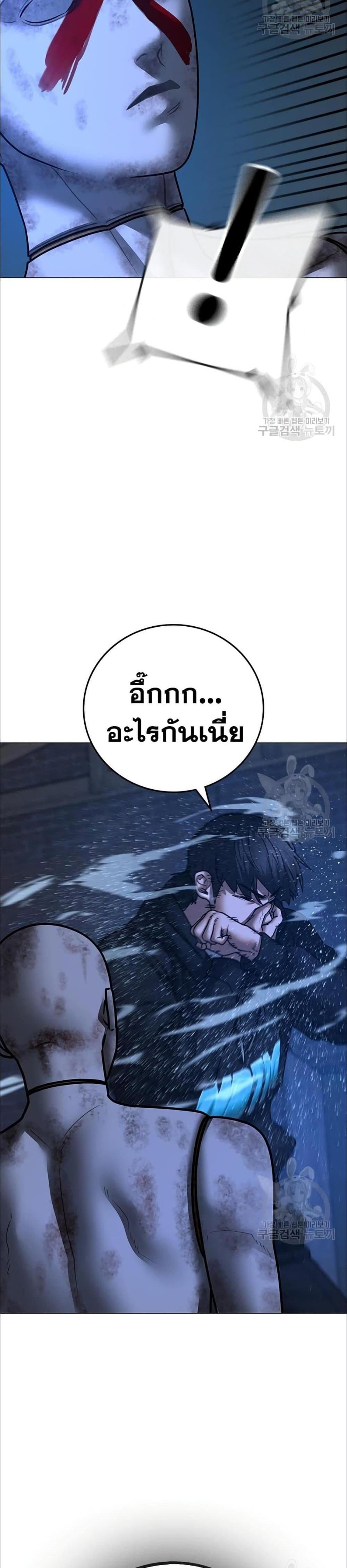 Reality Quest แปลไทย