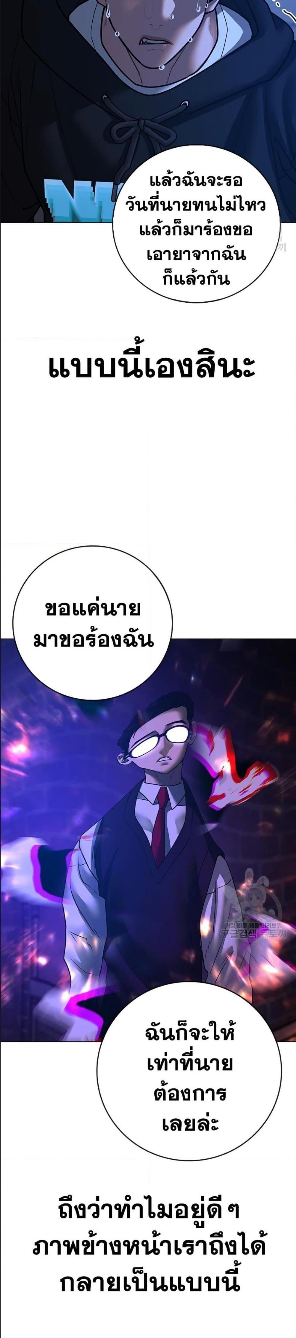 Reality Quest แปลไทย