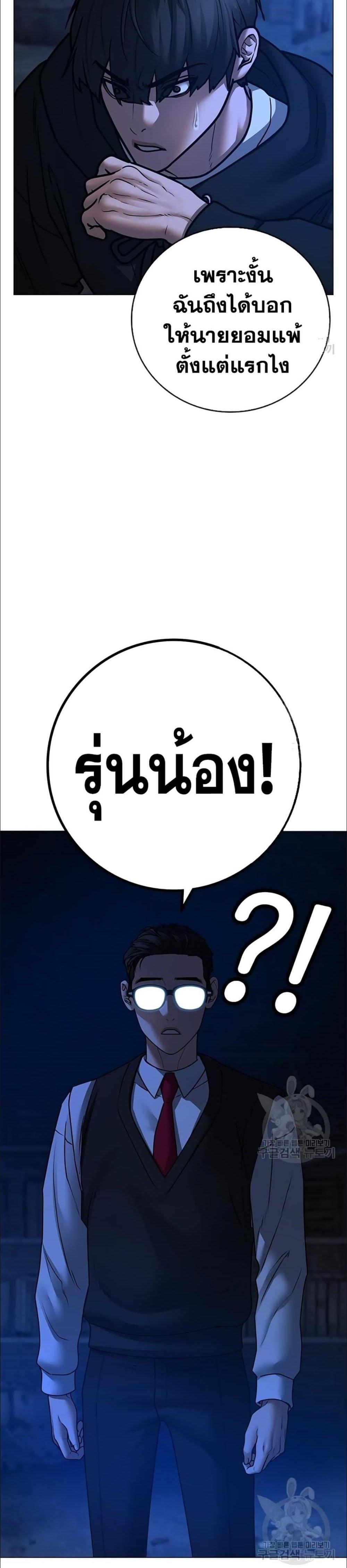 Reality Quest แปลไทย