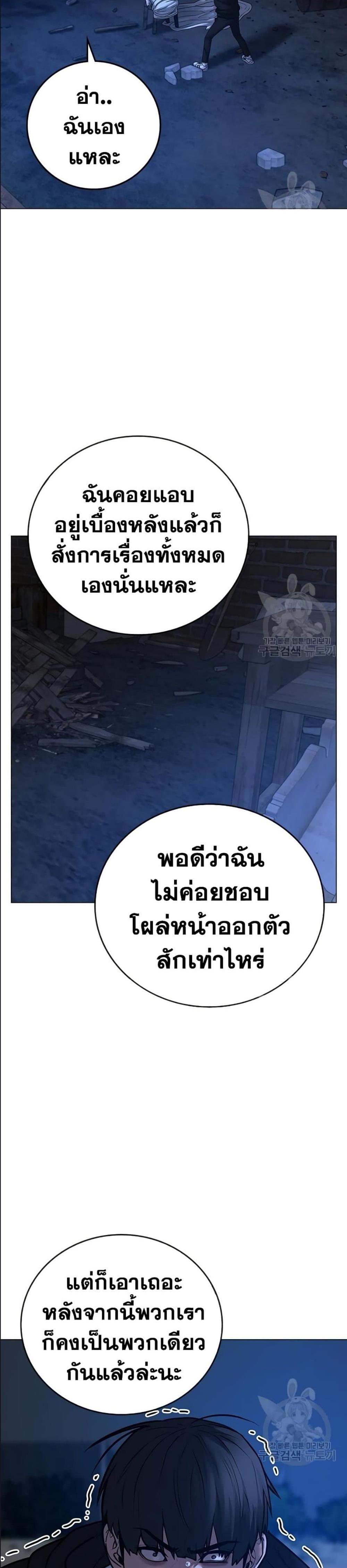 Reality Quest แปลไทย