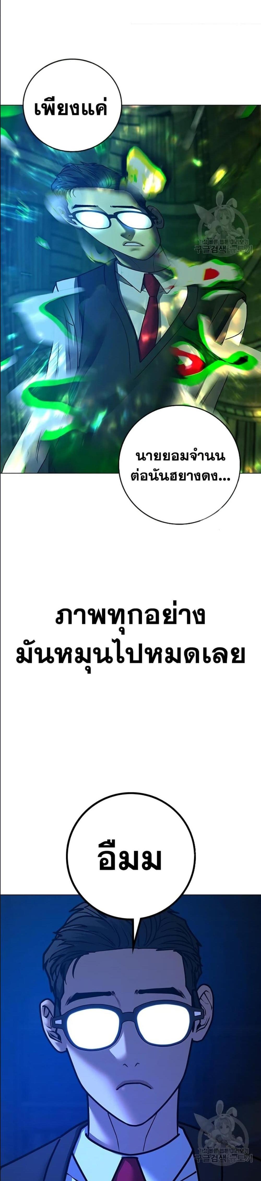 Reality Quest แปลไทย