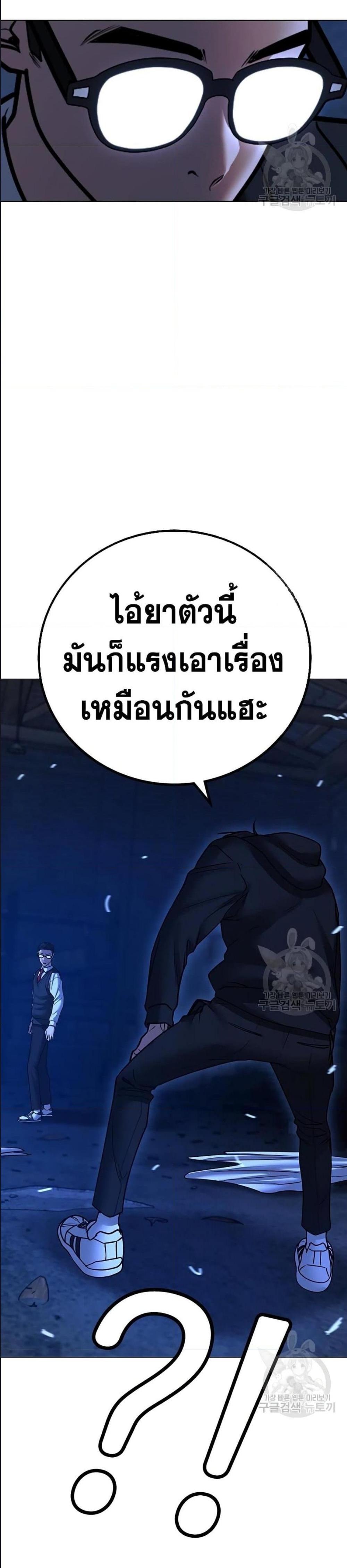 Reality Quest แปลไทย