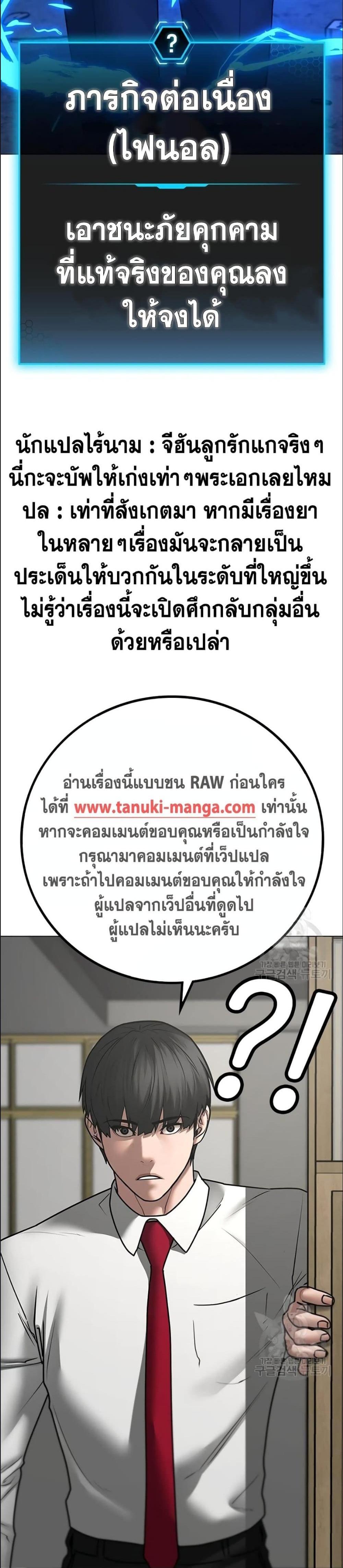 Reality Quest แปลไทย