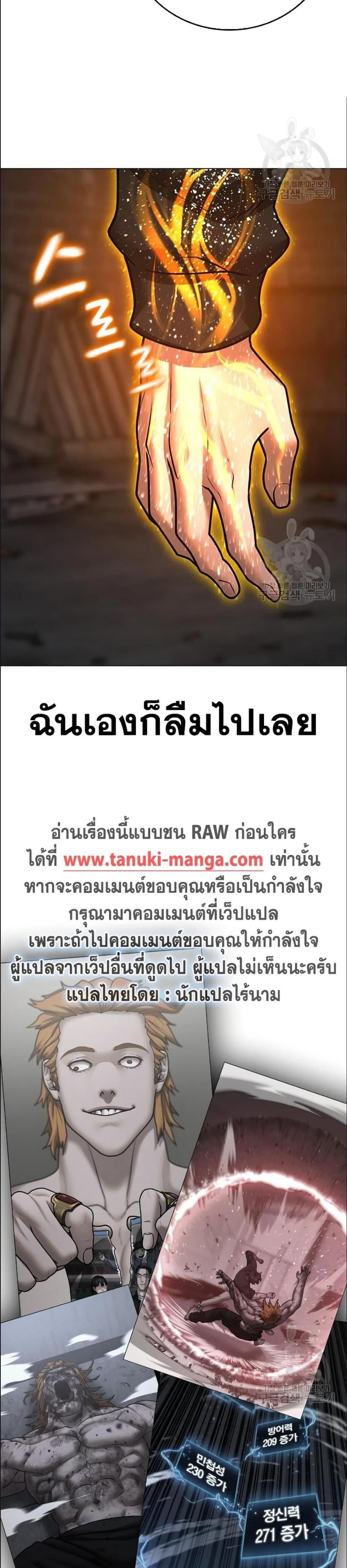 Reality Quest แปลไทย