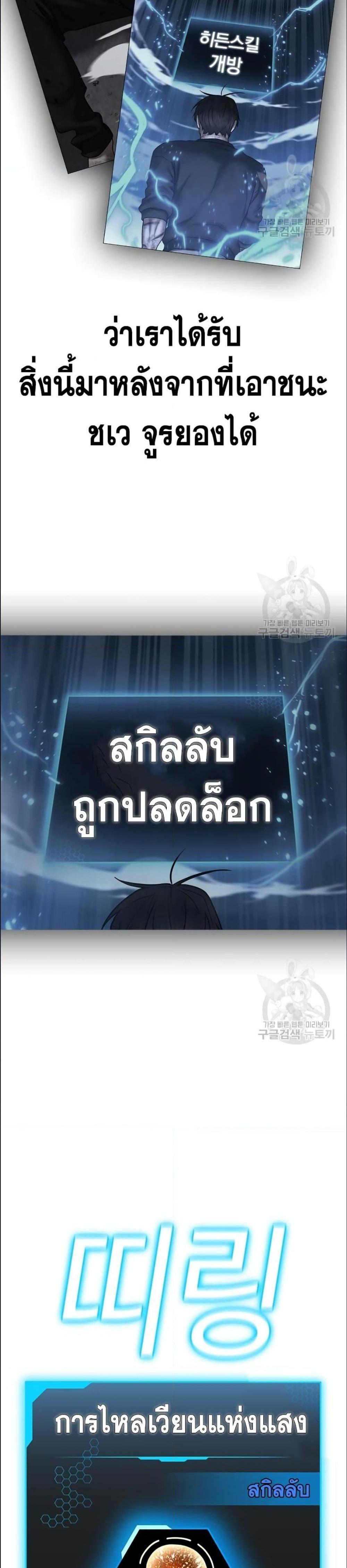 Reality Quest แปลไทย