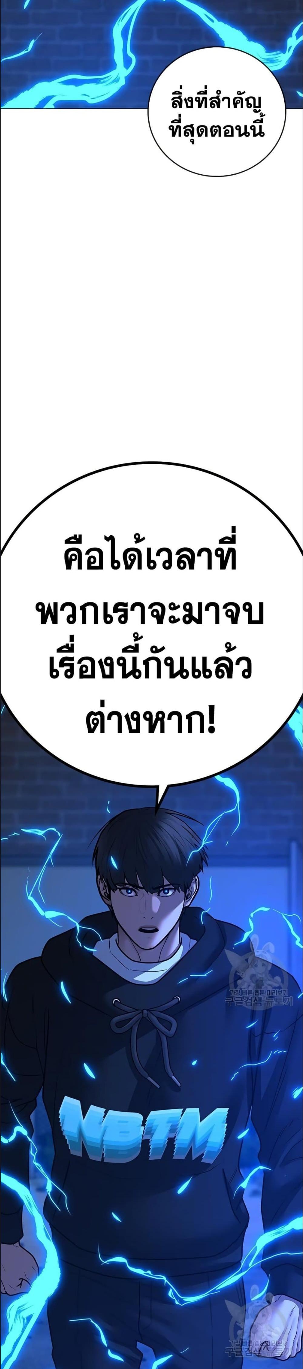 Reality Quest แปลไทย