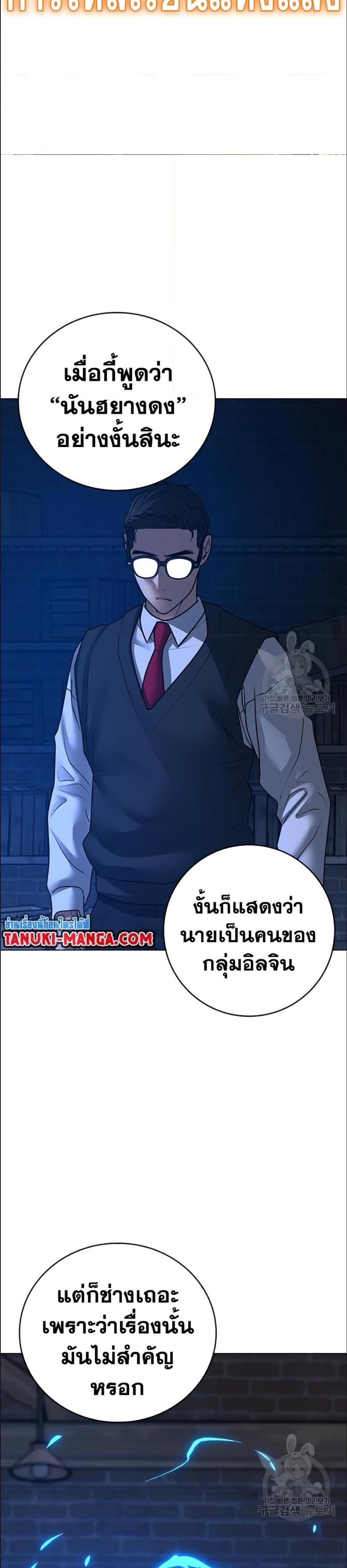 Reality Quest แปลไทย