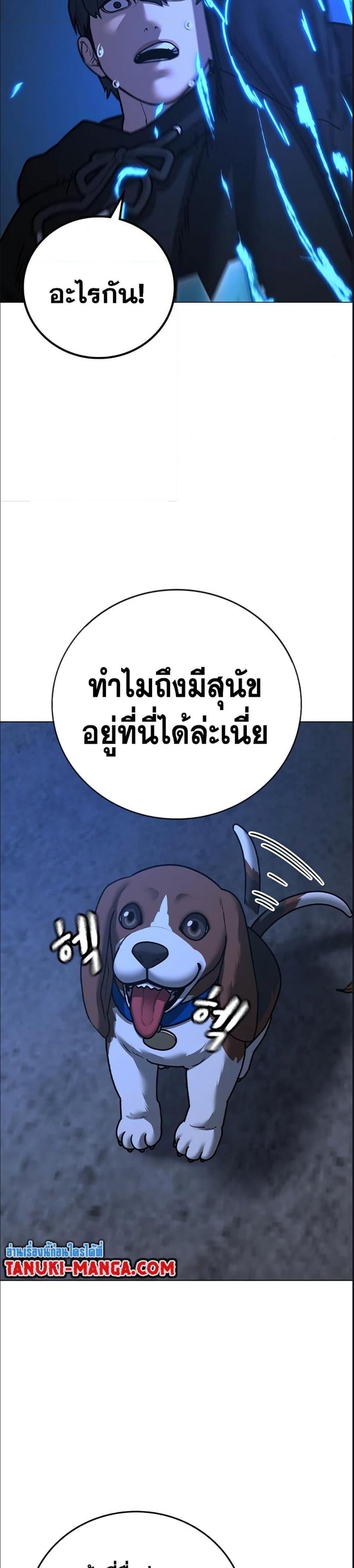 Reality Quest แปลไทย