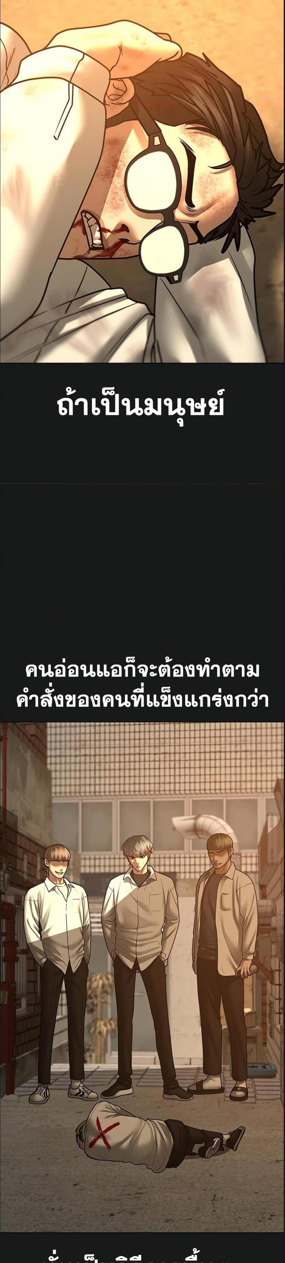 Reality Quest แปลไทย