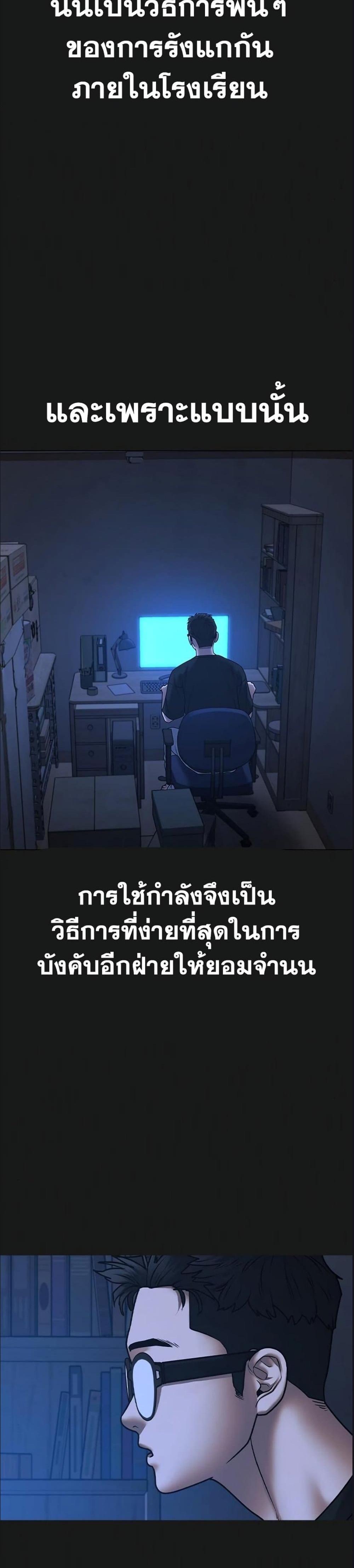 Reality Quest แปลไทย