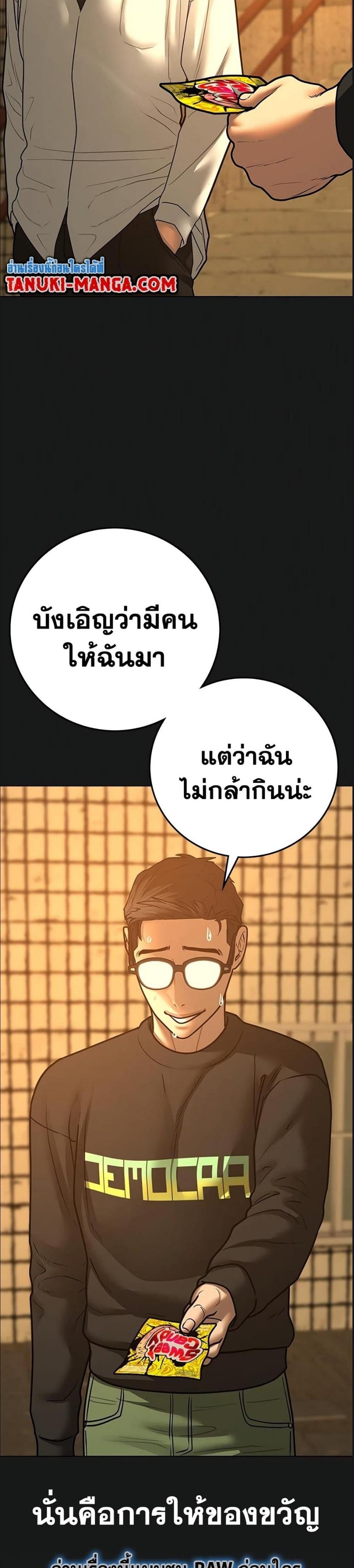 Reality Quest แปลไทย