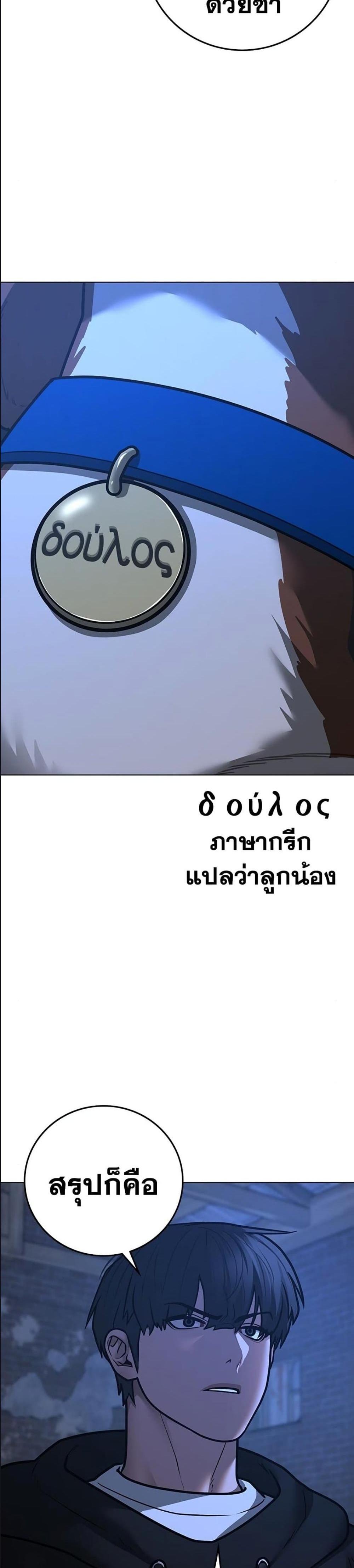 Reality Quest แปลไทย