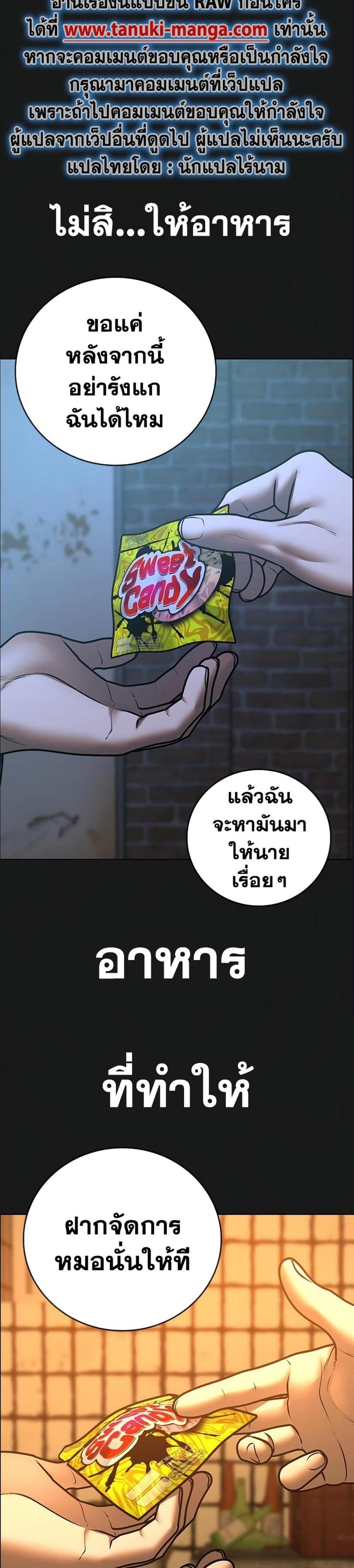 Reality Quest แปลไทย