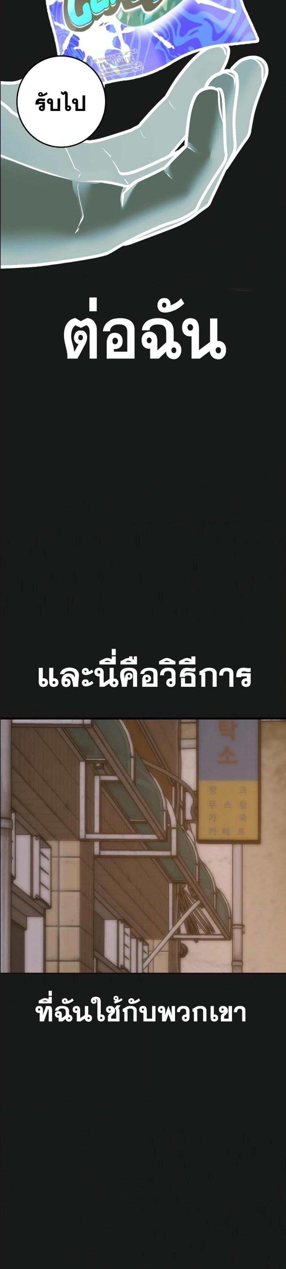 Reality Quest แปลไทย