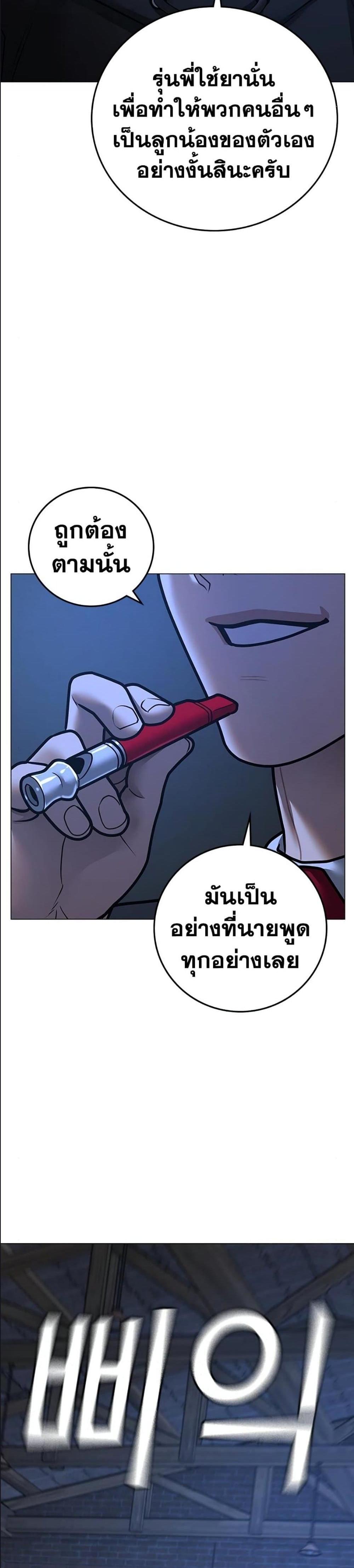 Reality Quest แปลไทย