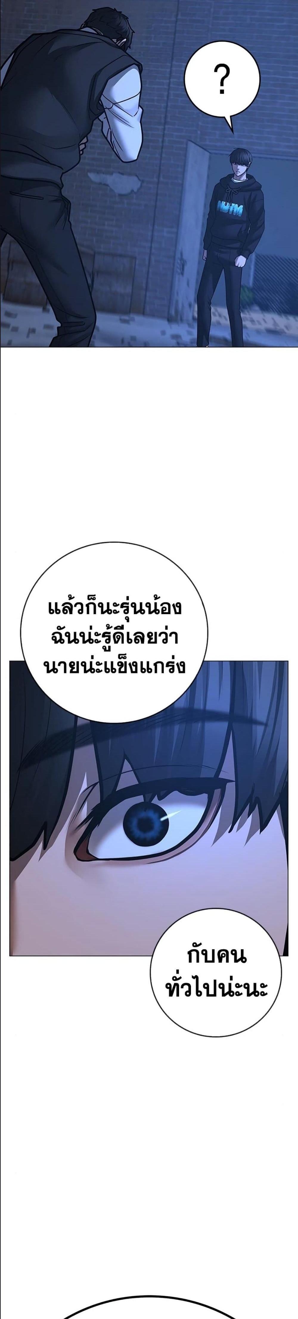 Reality Quest แปลไทย