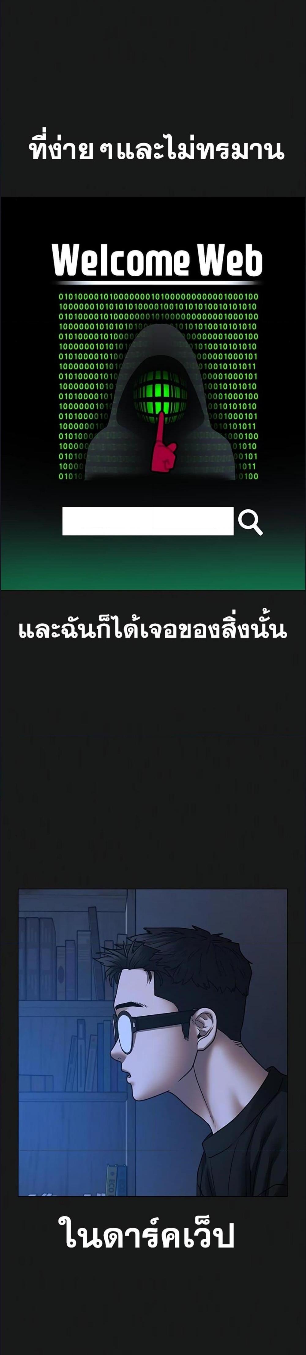 Reality Quest แปลไทย