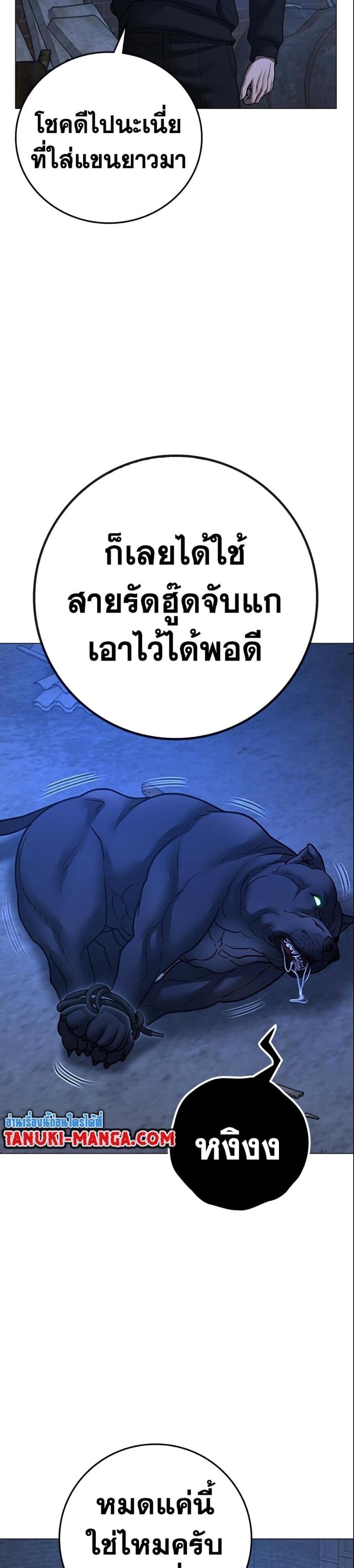 Reality Quest แปลไทย