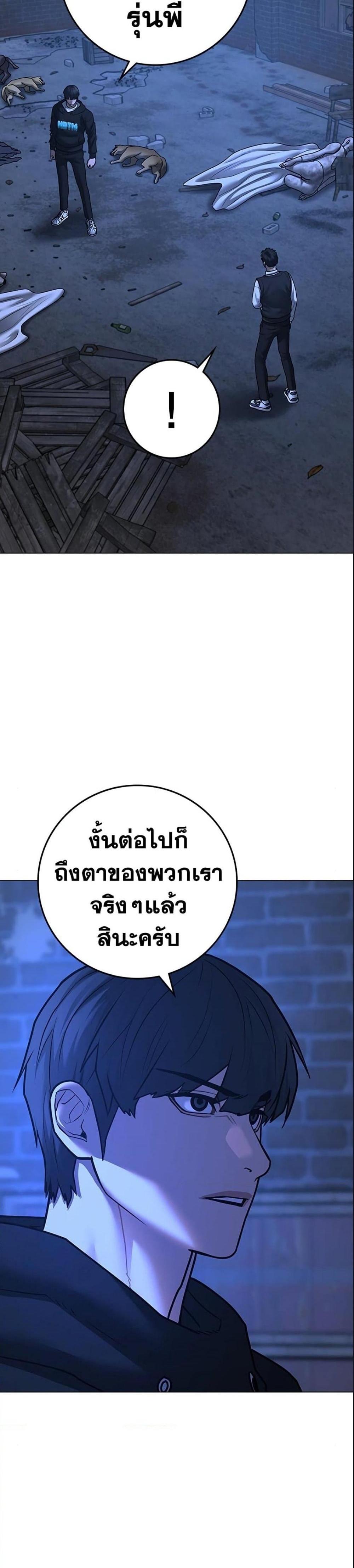 Reality Quest แปลไทย