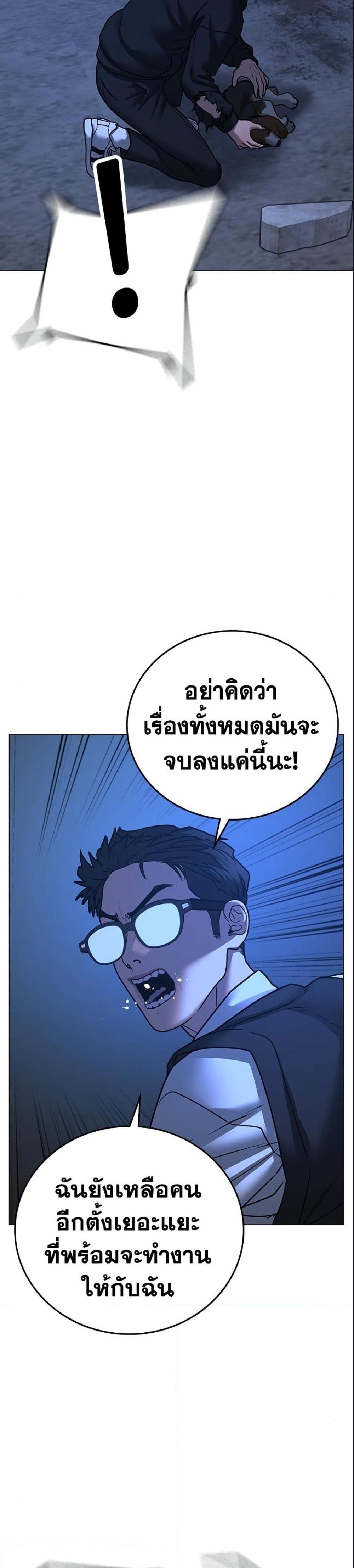 Reality Quest แปลไทย