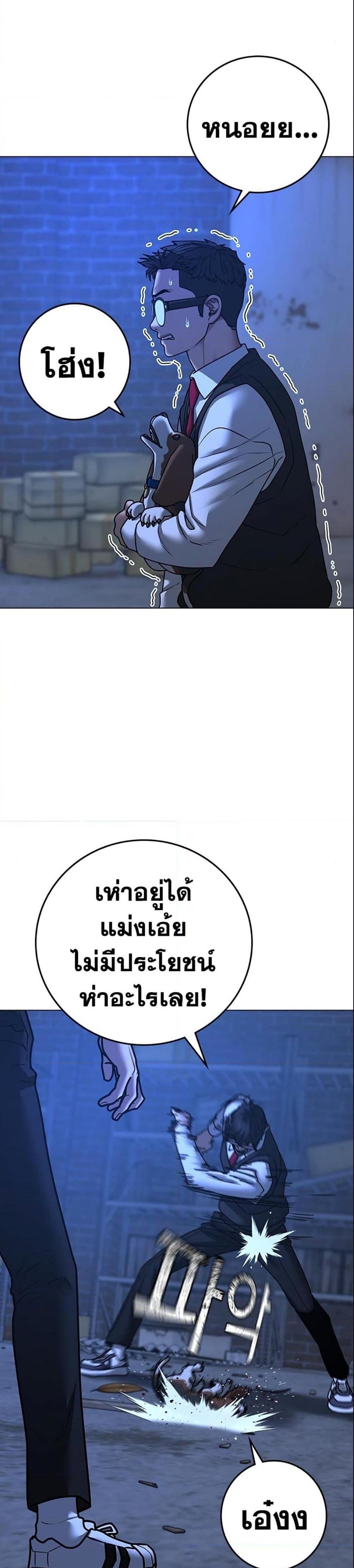 Reality Quest แปลไทย