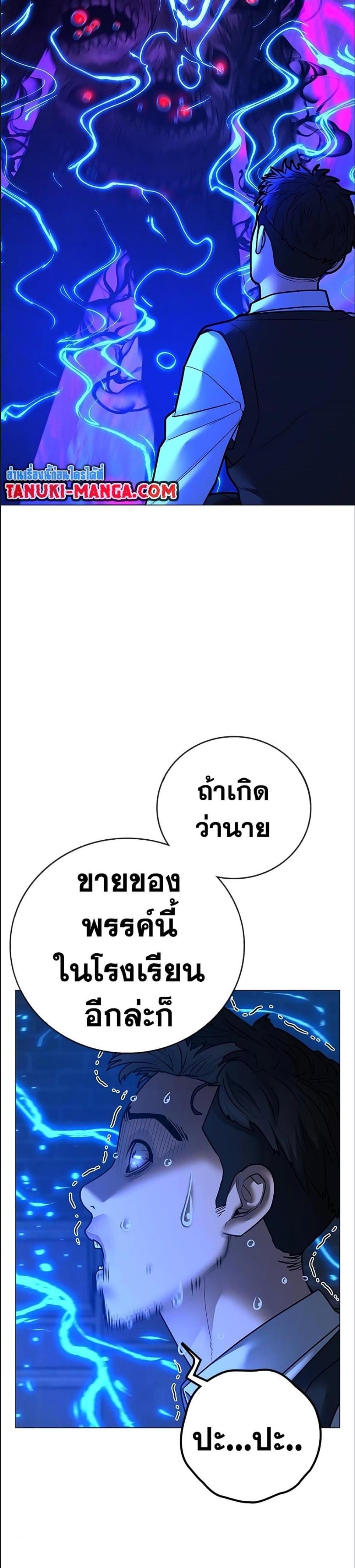 Reality Quest แปลไทย