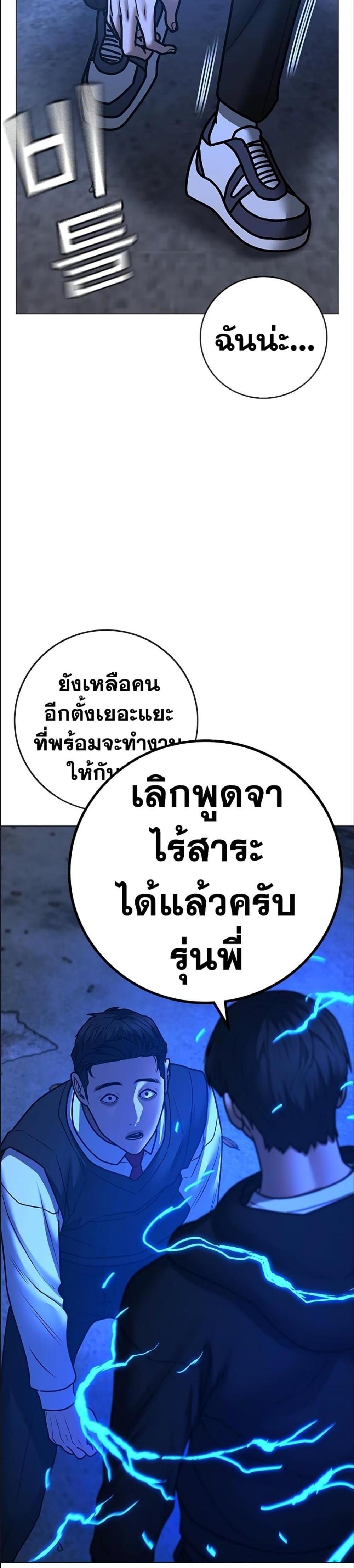 Reality Quest แปลไทย