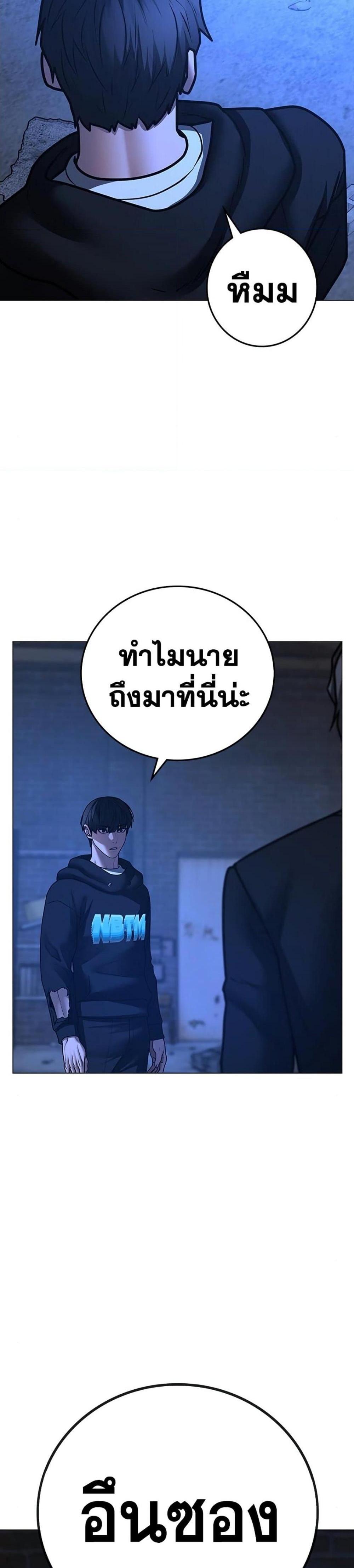 Reality Quest แปลไทย