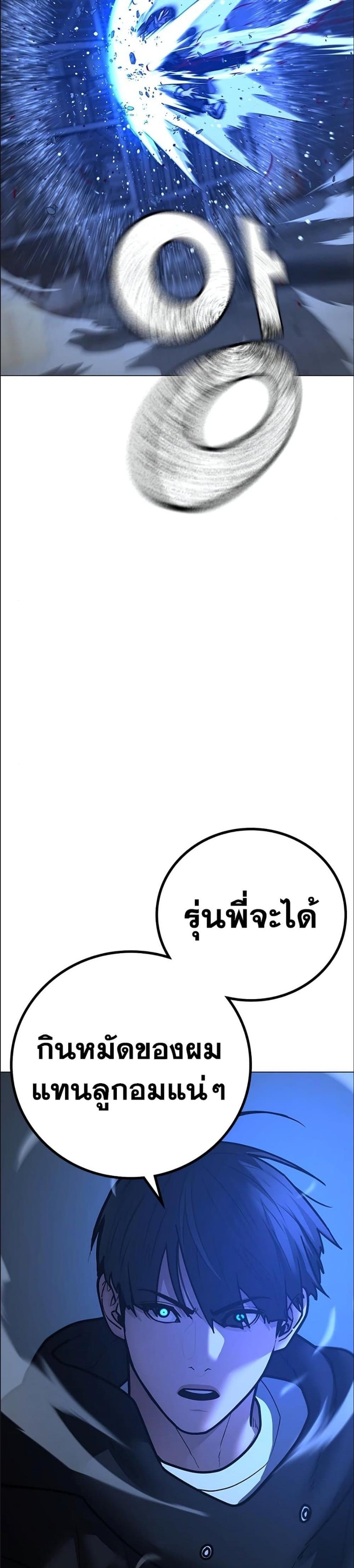 Reality Quest แปลไทย