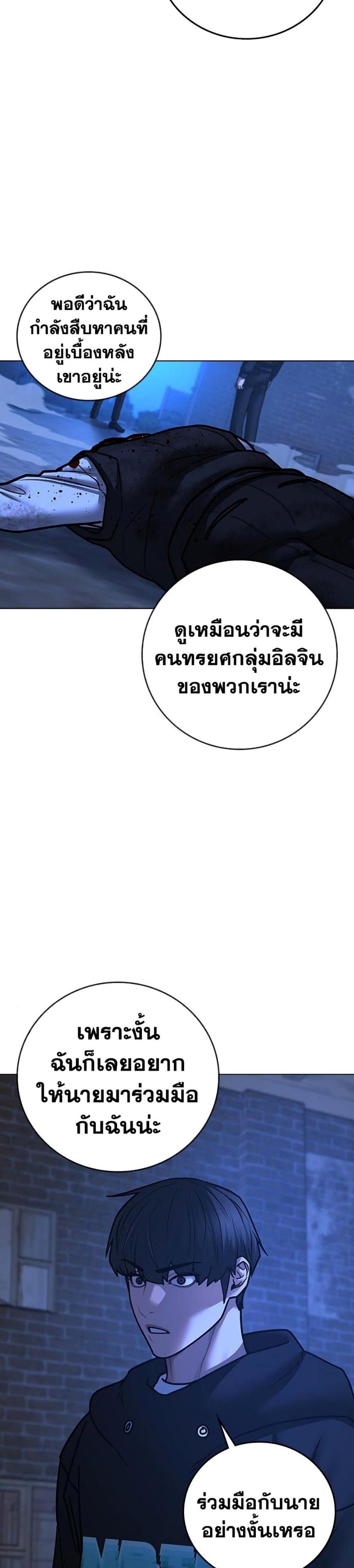 Reality Quest แปลไทย