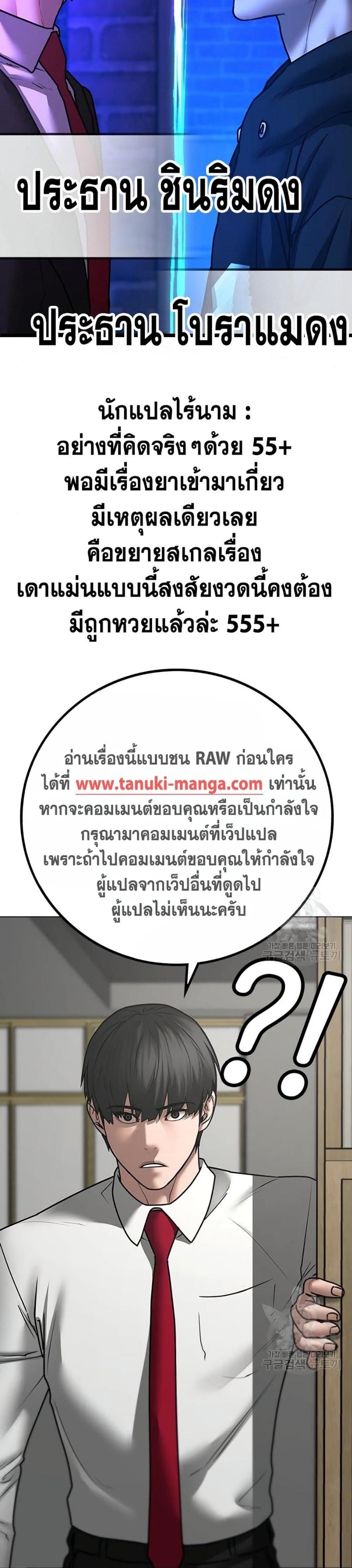 Reality Quest แปลไทย