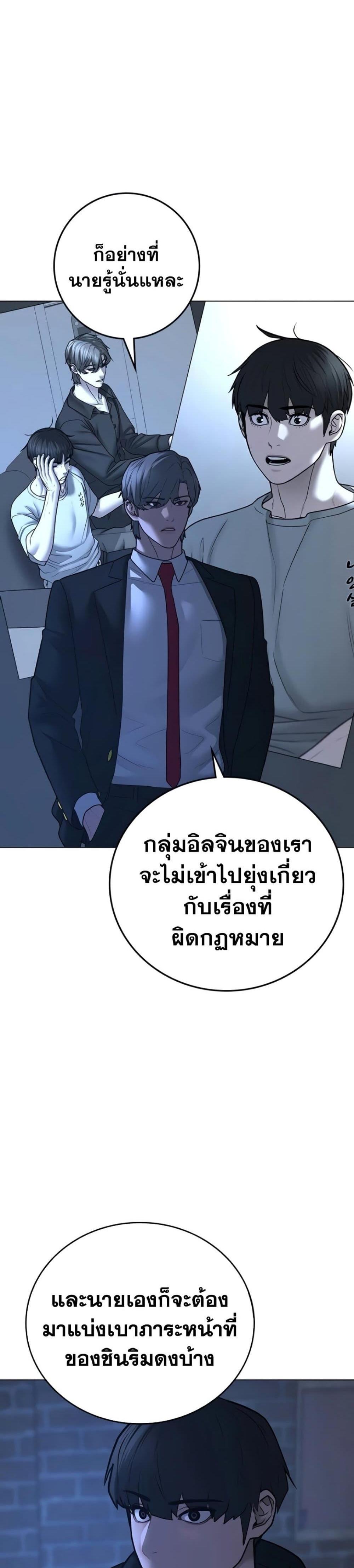 Reality Quest แปลไทย