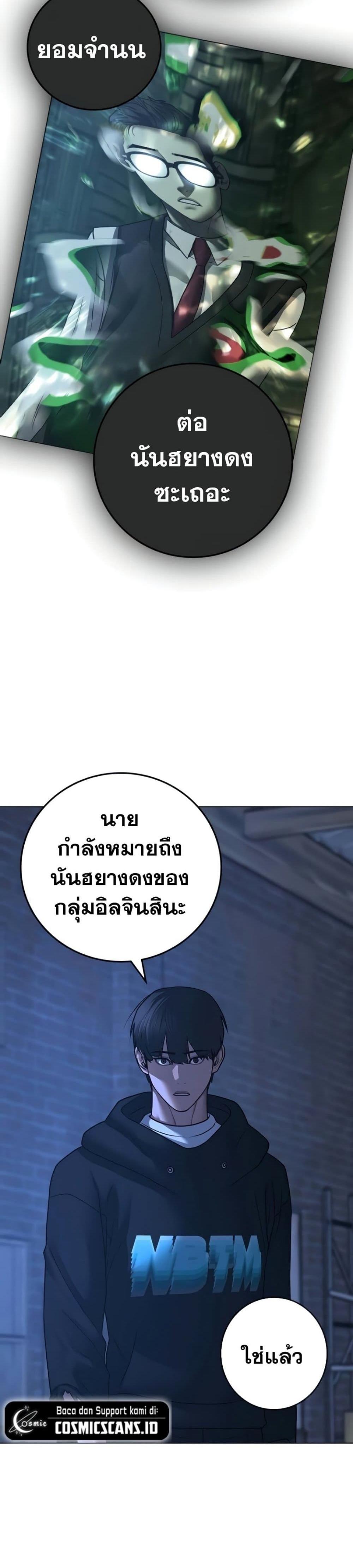 Reality Quest แปลไทย