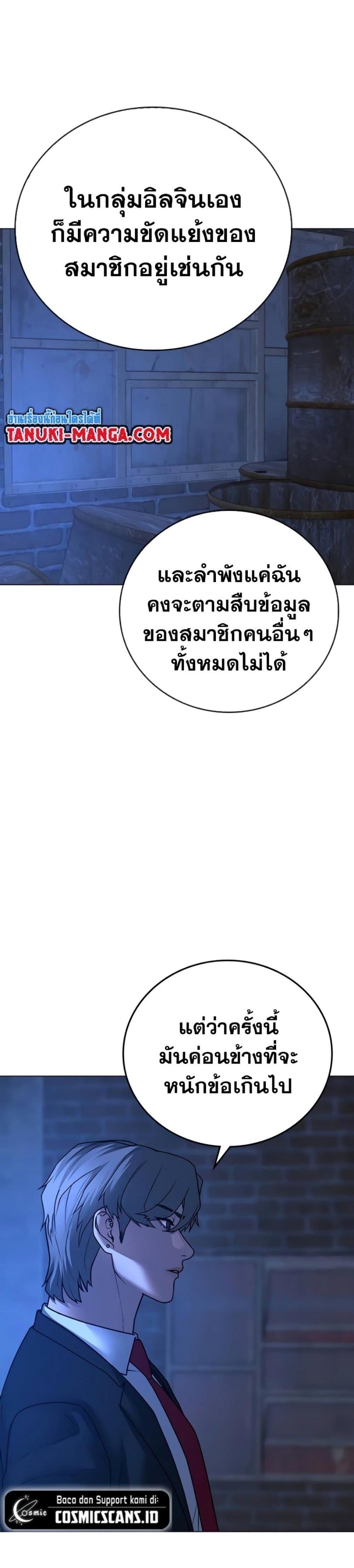 Reality Quest แปลไทย