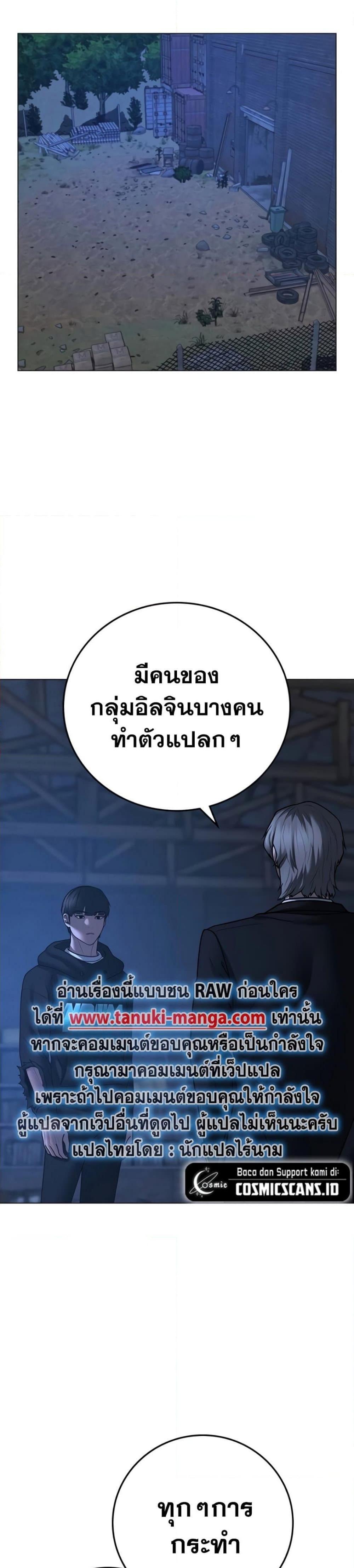 Reality Quest แปลไทย