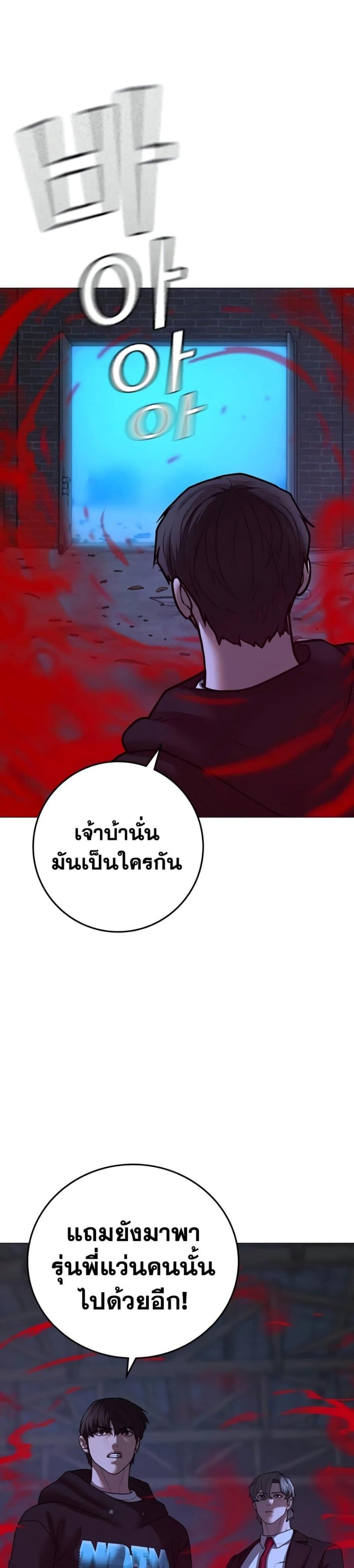 Reality Quest แปลไทย