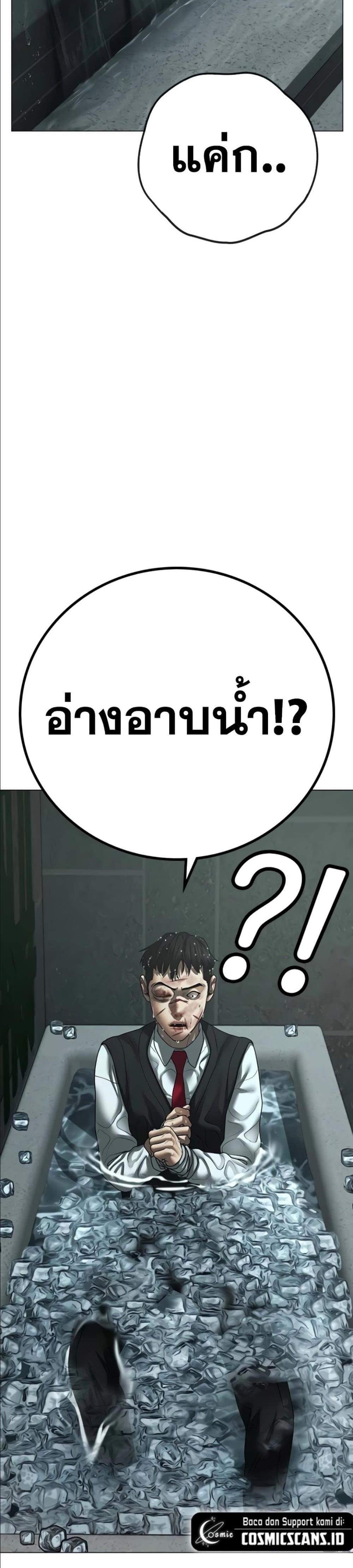 Reality Quest แปลไทย