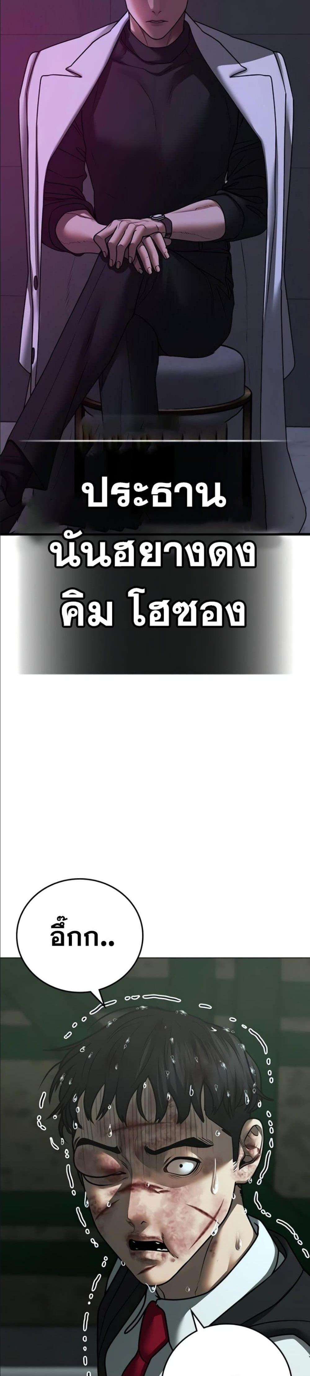 Reality Quest แปลไทย