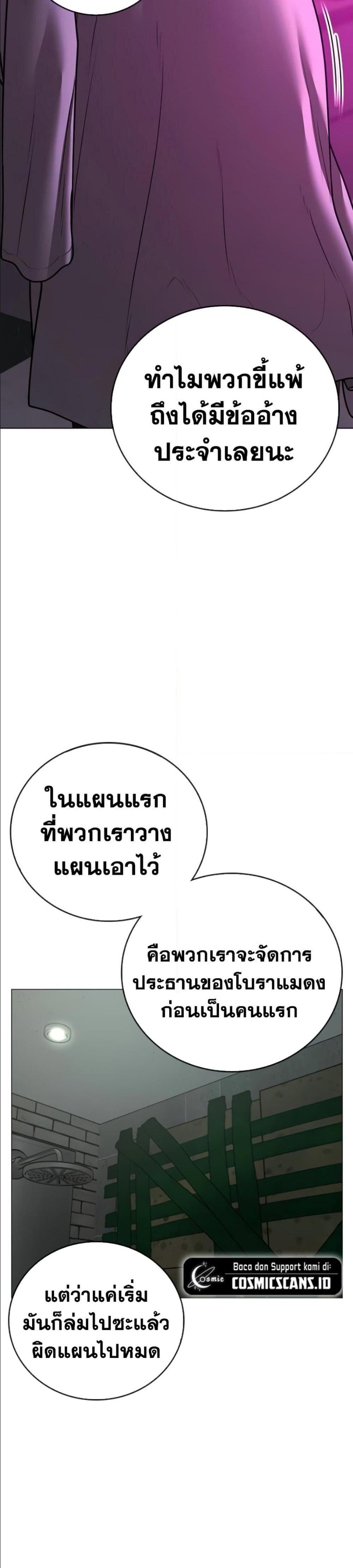 Reality Quest แปลไทย