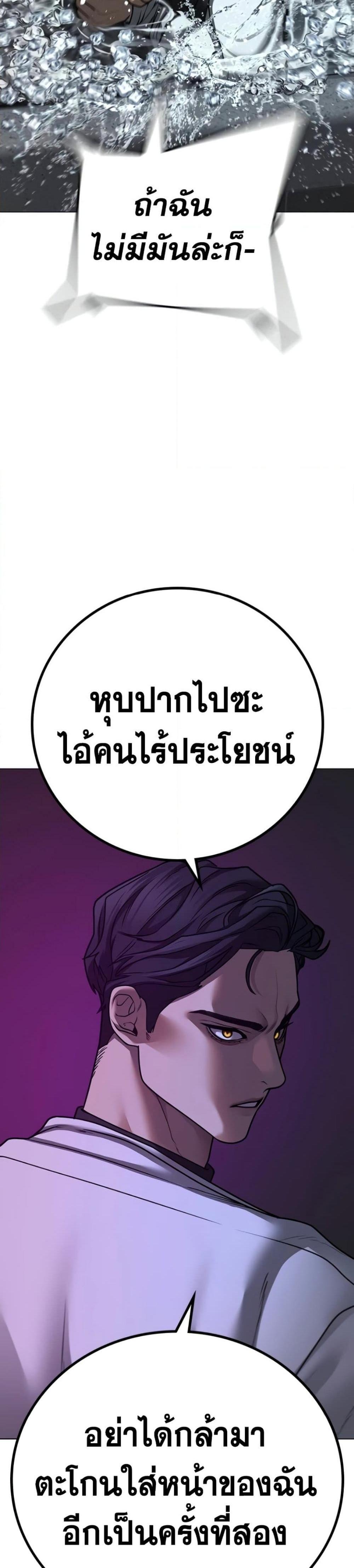 Reality Quest แปลไทย