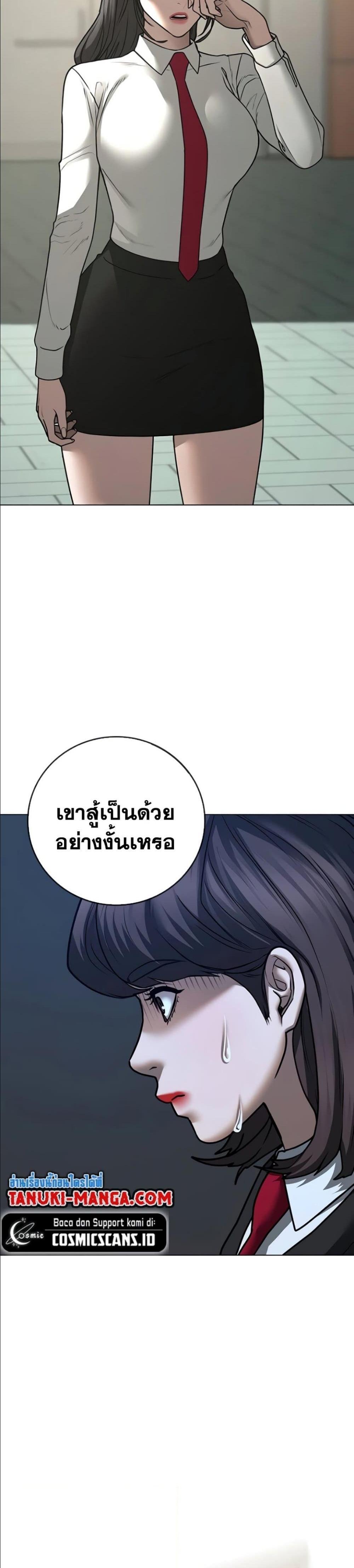 Reality Quest แปลไทย