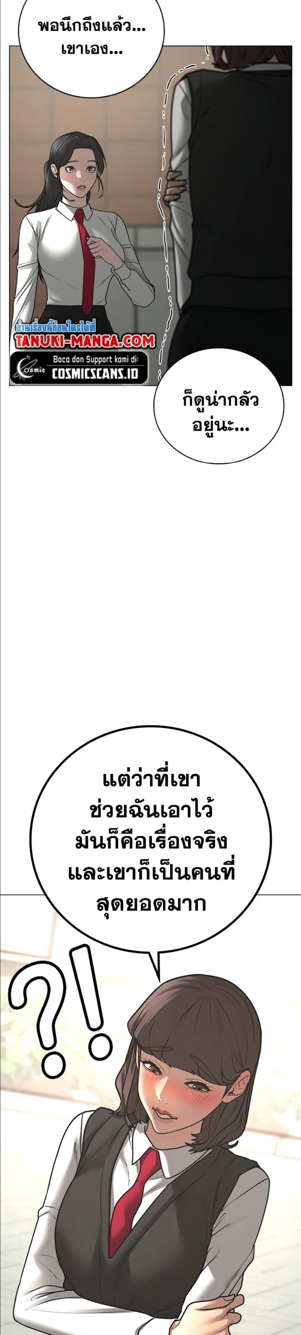 Reality Quest แปลไทย