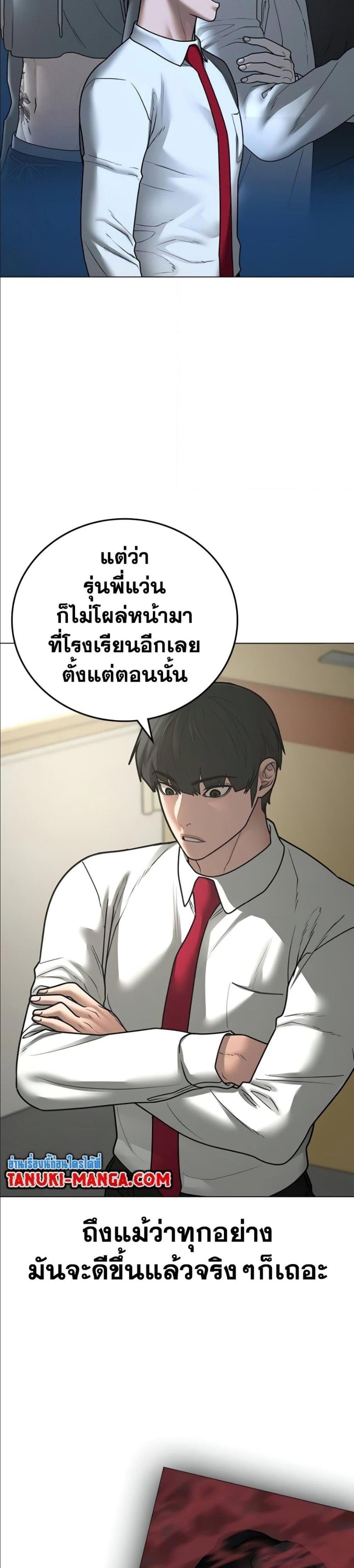 Reality Quest แปลไทย