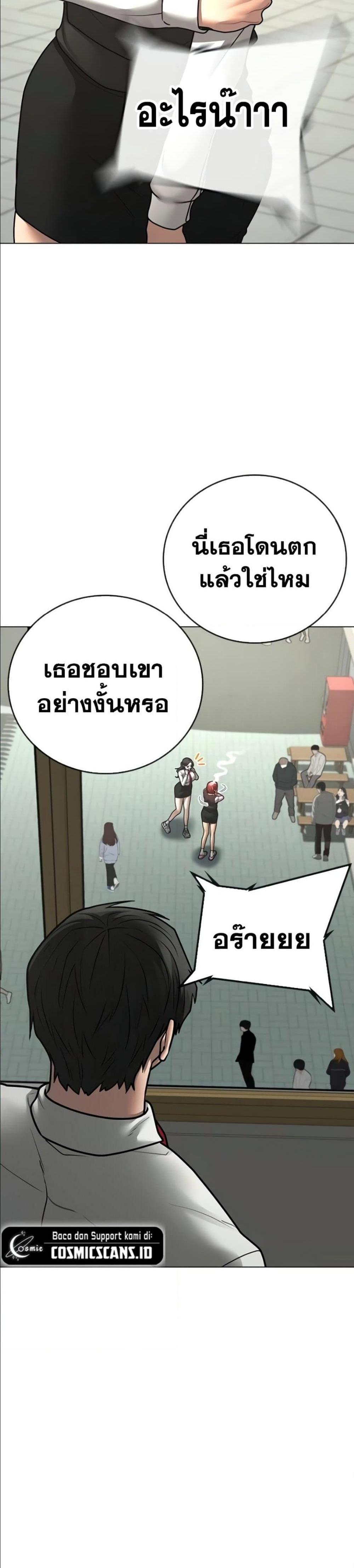 Reality Quest แปลไทย