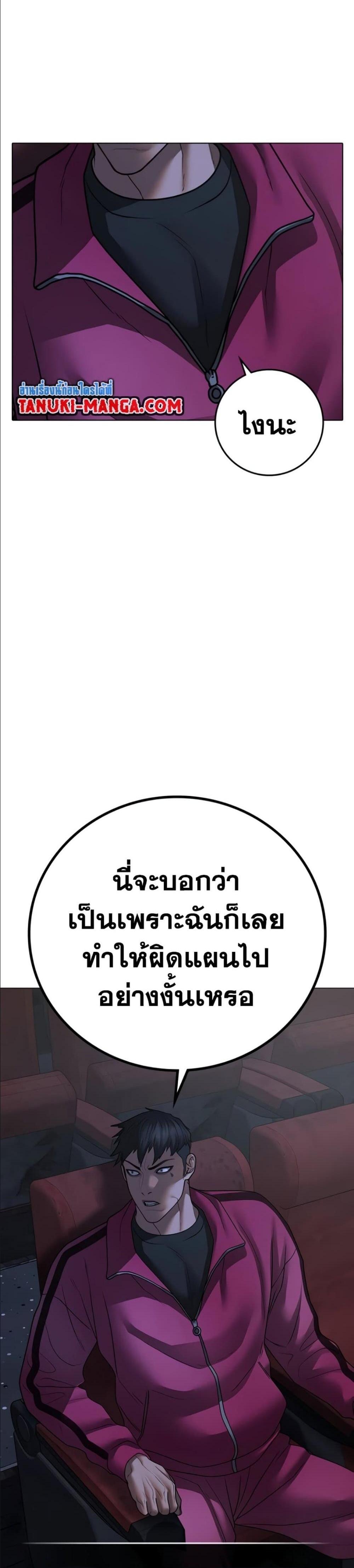 Reality Quest แปลไทย