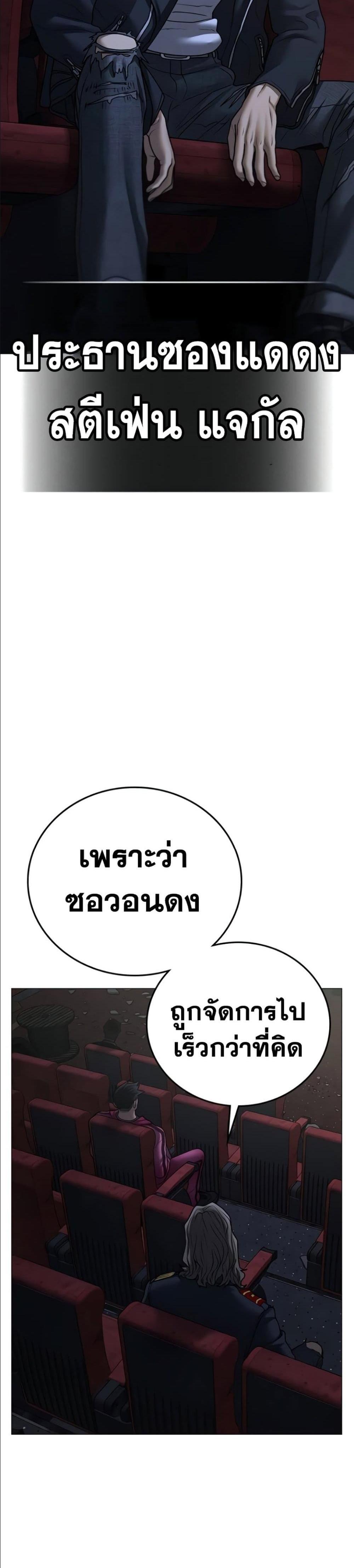 Reality Quest แปลไทย