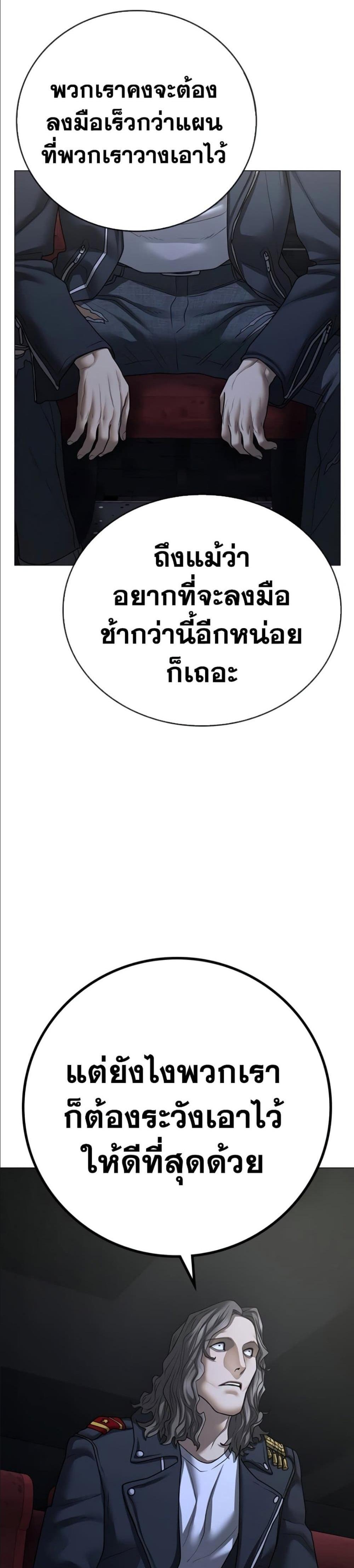 Reality Quest แปลไทย